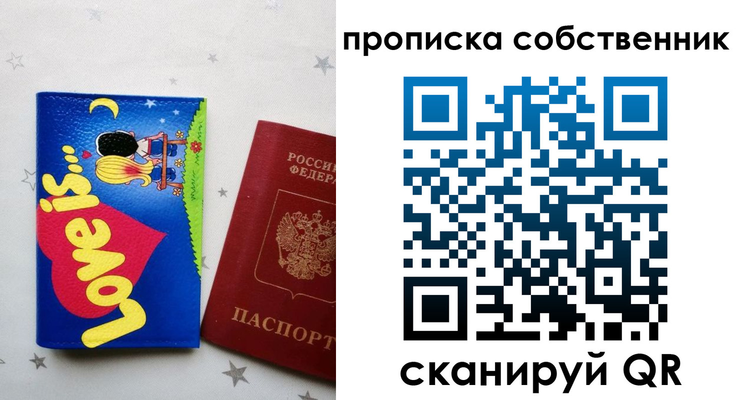 регистрация для дет. сада в Балтийске