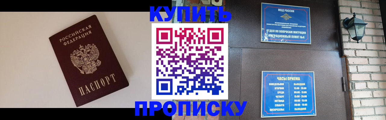 найти адрес прописки в Балтийске