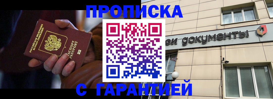 миграционный учет в Балтийске