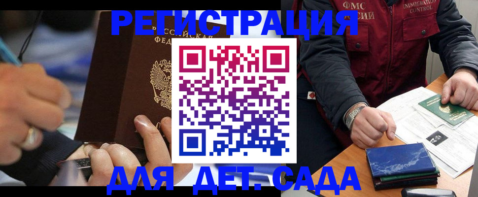 регистрация для школы в Балтийске