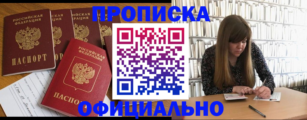 временная регистрация 2025 в Балтийске